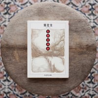 犯罪症候群