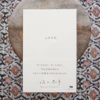 cook