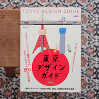 デザインのひきだし 27：現代・印刷美術大全 デザインのひきだし27 特集：現代・印刷美術大全 | 百年