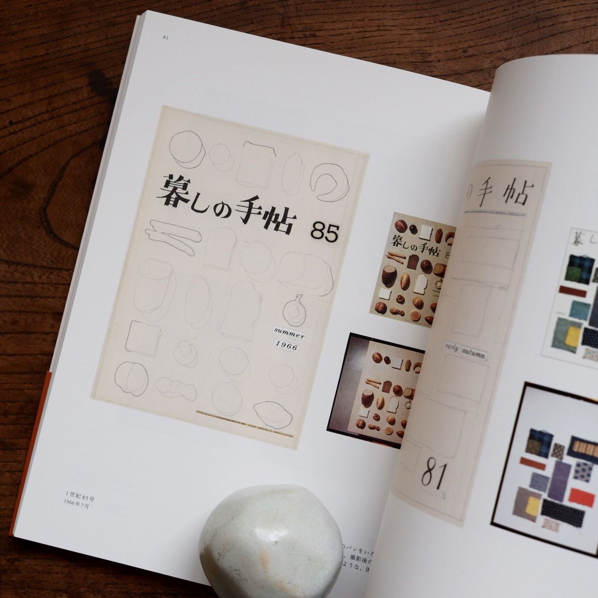 花森安治のデザイン：『暮しの手帖』創刊から30年間の手仕事 | すなば書房