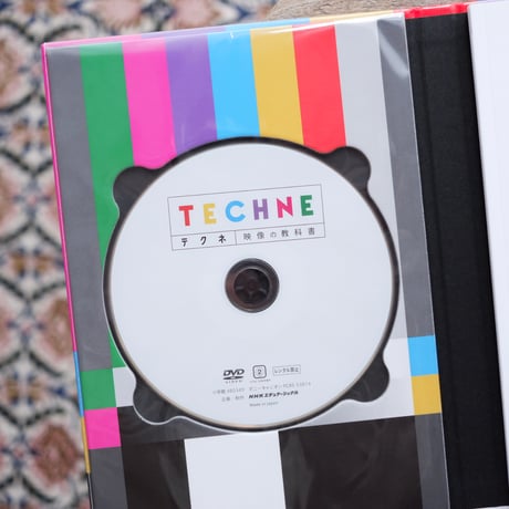 TECHNE テクネ：映像の教科書 DVD BOOK