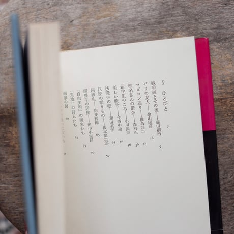 四百字のデッサン