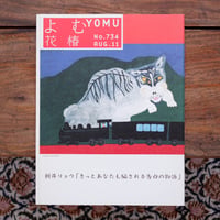 TAKEO DESK DIARY 2006 vol.48 | すなば書房