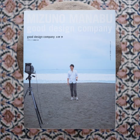 good design company 水野学