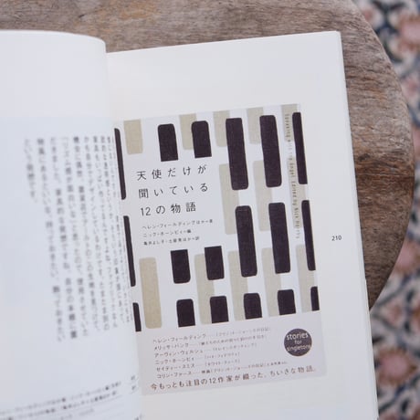 装丁を語る。