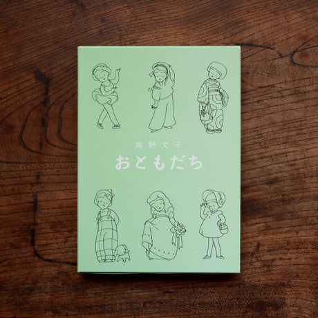 おともだち