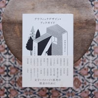 デザインのひきだし 46：さまざまな版を使った箔押しから四方金、箔