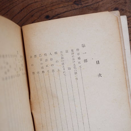 日本の面影：小泉八雲珠玉集