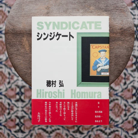 【再入荷】シンジケート