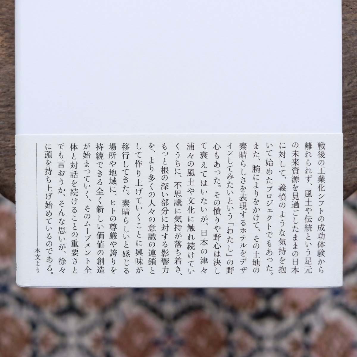 低空飛行：この国のかたちへ | すなば書房