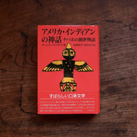 日本の憑きもの：俗信は今も生きている | すなば書房