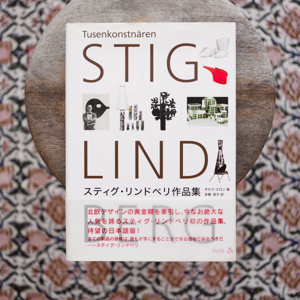 スティグ・リンドベリ作品集 | すなば書房