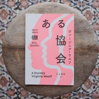 ある協会
