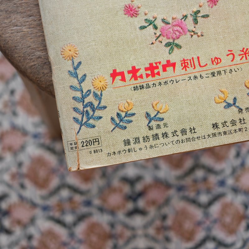 フランス刺繍3 | すなば書房