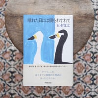 村上春樹 「CD-ROM版 村上朝日堂 夢のサーフシティー」 村上朝日堂夢のサーフシティー CD-ROM版 | 村上 春樹 |本 | 通販