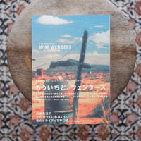 ヴィム・ヴェンダース〈E/M BOOKS Vol.1〉