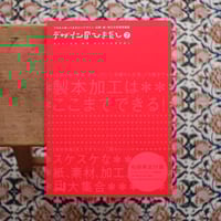 デザインのひきだし 24冊セット デザインのひきだし 24：印刷大図鑑 | すなば書房