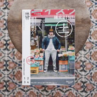 縄文ZINE（土）