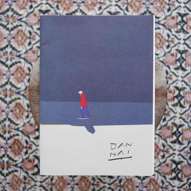 坂内拓 Taku Bannai | すなば書房