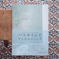 TOUCHが考えるちょっと知的なバスタイム Science of Relaxation