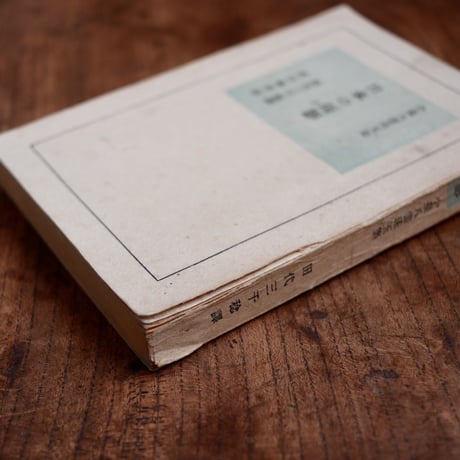 日本の面影：小泉八雲珠玉集