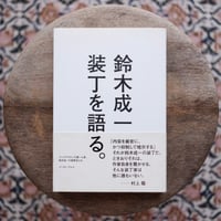 デザインのひきだし 48：〇〇に使うとピッタリ！用途別に紙を徹底大
