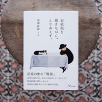 表紙絵を描きながら、とりあえず。