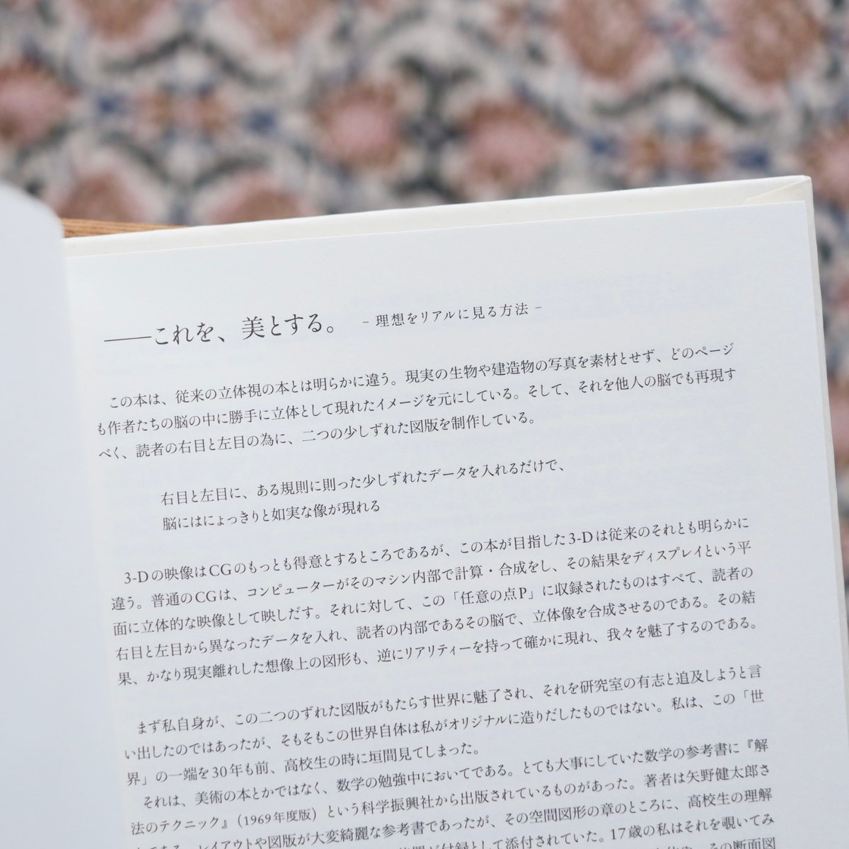 任意の点P | すなば書房