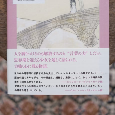 マルナータ：不幸を呼ぶ子