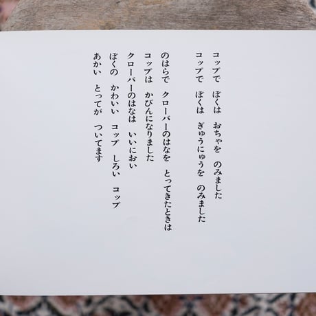 ひでちゃんのにっき〈「こどものとも」298号〉