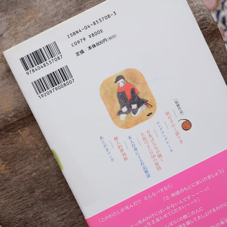 秋日子かく語りき