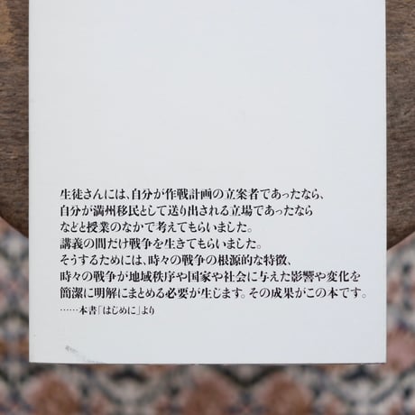 それでも、日本人は「戦争」を選んだ