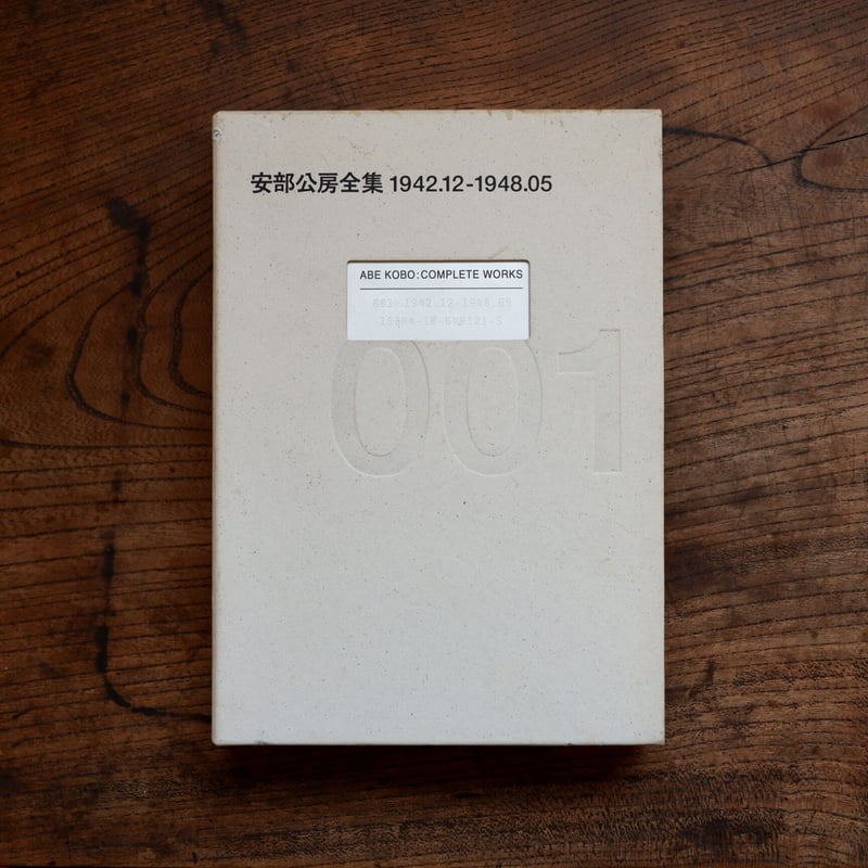 安部公房全集 030(1924.03-1993.01) 41pgmo+pw4L.jpg