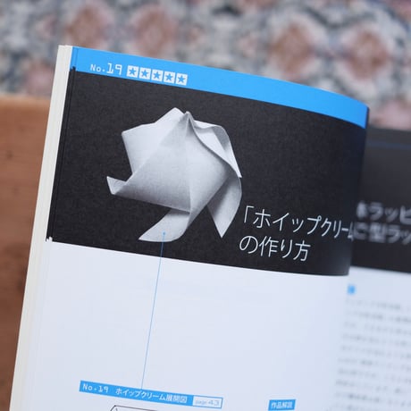 ふしぎな球体・立体折り紙