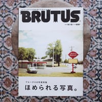BRUTUS No.764 特集：ほめられる写真。