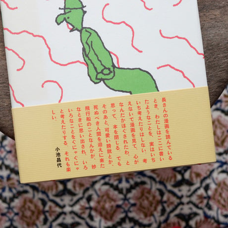 人間物語