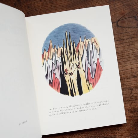 シチリアを征服したクマ王国の物語
