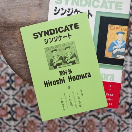 【再入荷】シンジケート