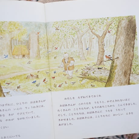 66このたまご〈「こどものとも」254号〉