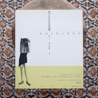 バーゼルへの道 der Weg nach Basel the road to Basel |