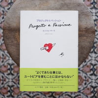 服部一成 Takeo desk diary 2006（竹尾デスクダイアリー） TAKEO DESK DIARY 2006 服部一成｜Kazunari Hattori