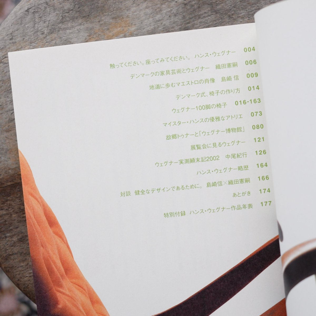 ハンス・ウェグナーの椅子100 | すなば書房