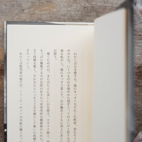 島暮らしの記録