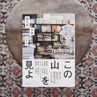 積ん読の本