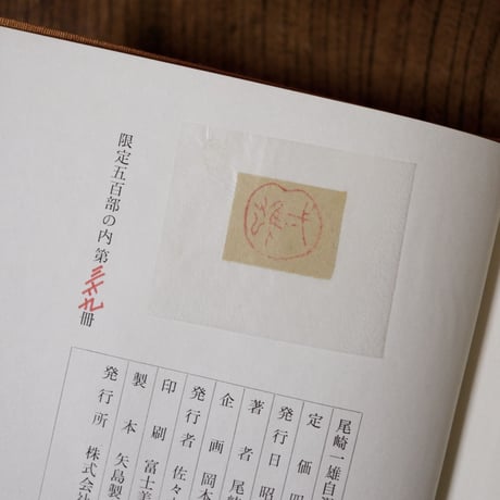 虫のいろいろ（署名入）