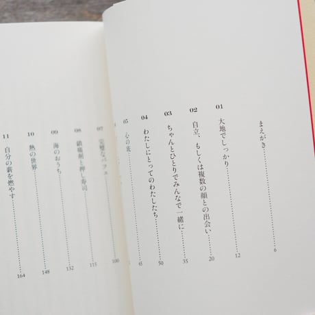 だめをだいじょぶにしていく日々だよ（著名入）