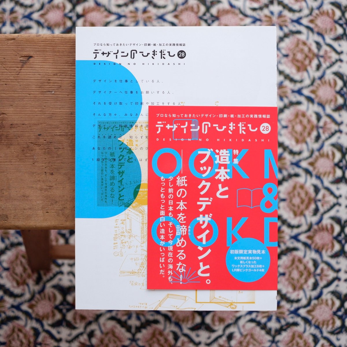 デザインのひきだし　セット　１７冊 デザインのひきだし7冊セット(付録付き) 84584-144-