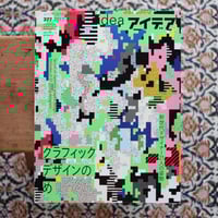 バーゼルへの道 der Weg nach Basel the road to Basel |