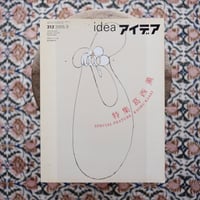idea アイデア 312 特集：葛西薫
