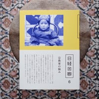 デザインのひきだし 27：現代・印刷美術大全 | すなば書房